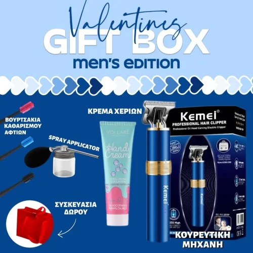 Σετ Δώρου για τον Άντρα Valentine Box