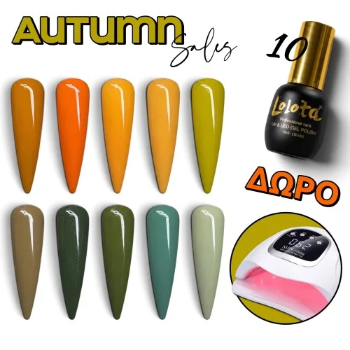 Autumn Sales 10 Ημιμόνιμα Lolota 15ml και ΔΩΡΟ Λάμπα SUN X15 Max