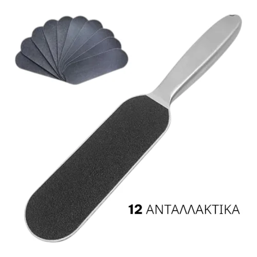 Μεταλλική Ράσπα Ανοξείδωτη με 12 ανταλλακτικά μικρή