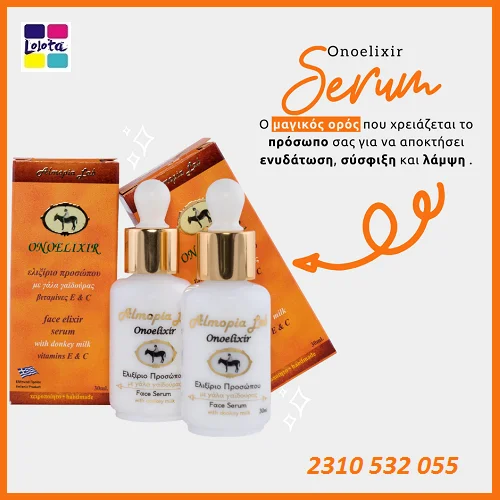 Ελιξίριο Προσώπου ( serum ) Onoelixir με Γάλα Γαϊδούρας 30ml.