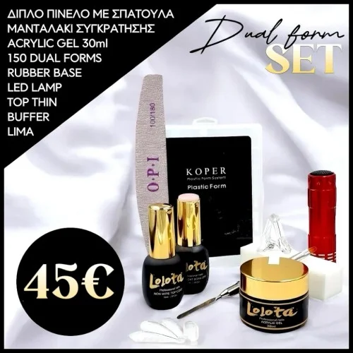 Σετ Acrylicgel dual forms Lolota