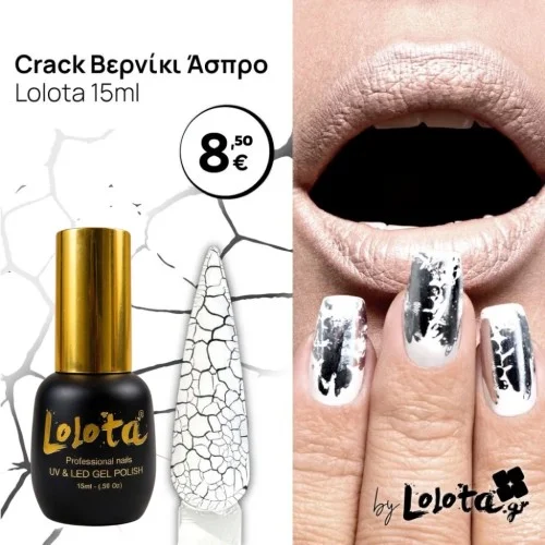 Crack Βερνίκι Άσπρο Lolota 15ml