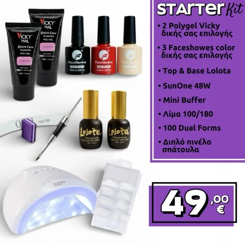 Starter Kit για Νύχια Sunone και πλήρες Σετ Μανικιούρ