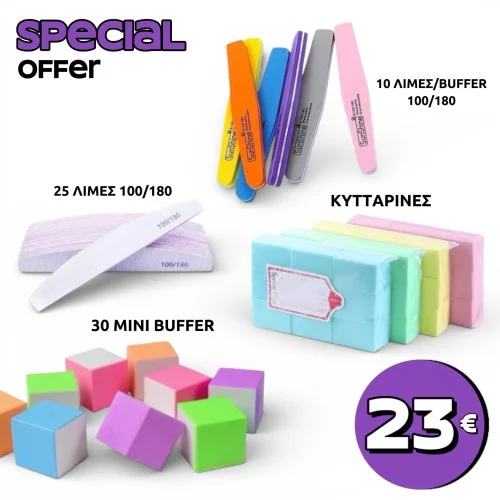 ΣΕΤ ΠΡΟΣΦΟΡΑΣ ΛΙΜΕΣ BUFFER ΚΥΤΤΑΡΙΝΕΣ