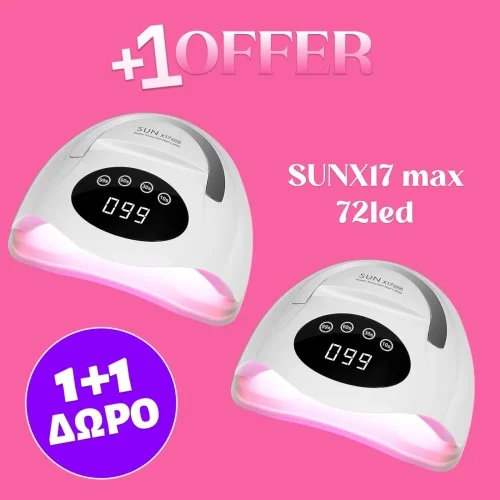 Επαγγελματική λάμπα UV/LED Sun X17 MAX 1+1 ΔΩΡΟ με Ροζ Led