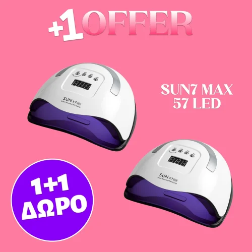 Επαγγελματική λάμπα UV/LED Sun X7 MAX 1+1 ΔΩΡΟ