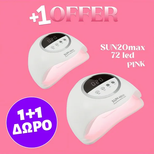 Επαγγελματική λάμπα UV/LED Sun X20 MAX 1+1 ΔΩΡΟ με Ροζ Led