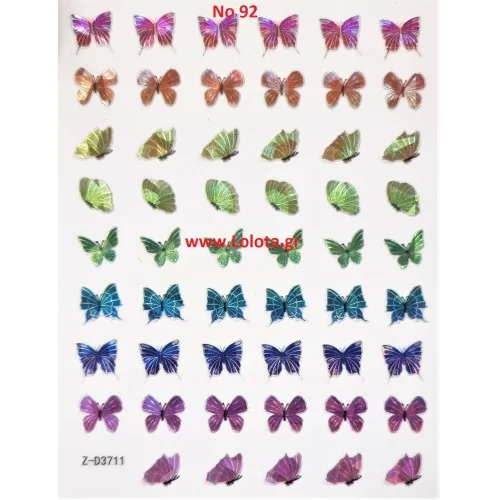 Αυτοκόλλητα νυχιών Holographic