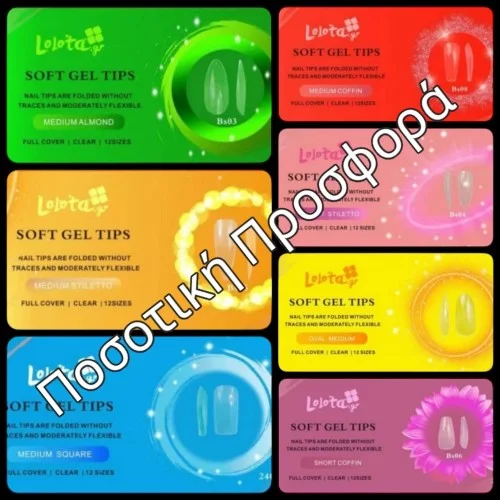 Gelly Soft Gel Tips Lolota Μπαφαρισμένα