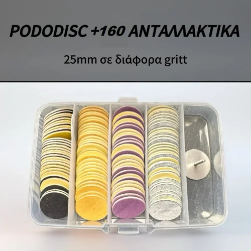 Pododisc+160 Ανταλλακτικά 25mm σε διάφορα Gritt