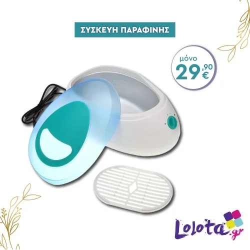 Συσκευή Παραφίνης SD 52 BANAFEN New Generation 200 watt