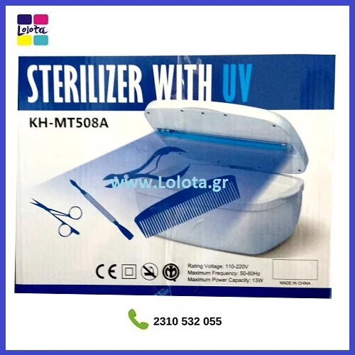 Ανταλλακτική Λάμπα Αποστείρωσης UV 6 Watt 22.5cm