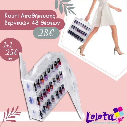 Κουτί Αποθήκευσης Βερνικιών 48 θέσεων