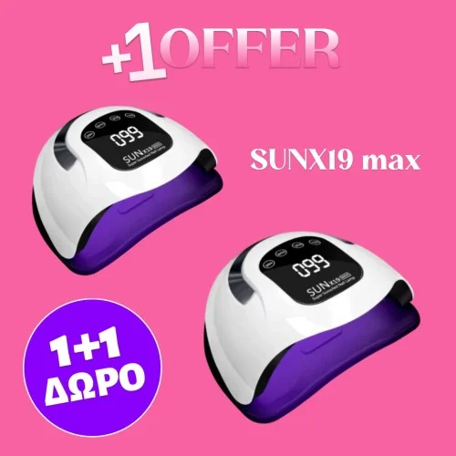 Επαγγελματική λάμπα UV/LED Sun X19 MAX 1+1 ΔΩΡΟ