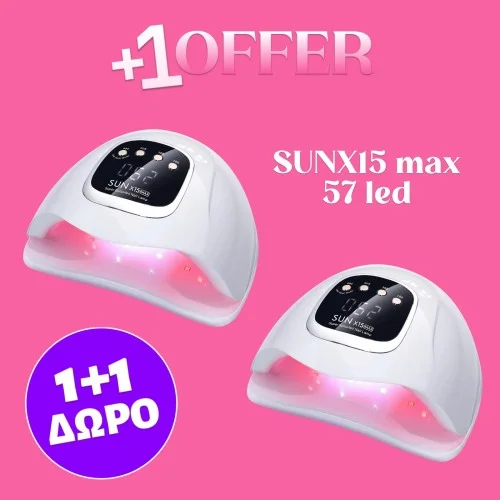 Επαγγελματική λάμπα UV/LED Sun X15 MAX 1+1 ΔΩΡΟ με Ροζ Led White