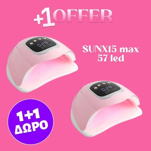 Επαγγελματική λάμπα UV/LED Sun X15 MAX 1+1 ΔΩΡΟ με Ροζ Led Pink