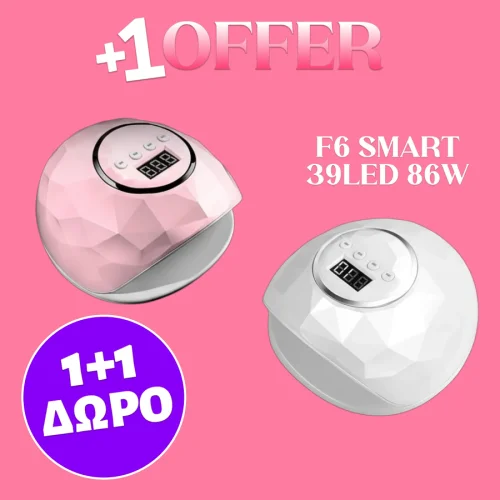 Επαγγελματική Λάμπα Νυχιών 86 watt με 39 led F6 Smart 2.0 1+1 ΔΩΡΟ