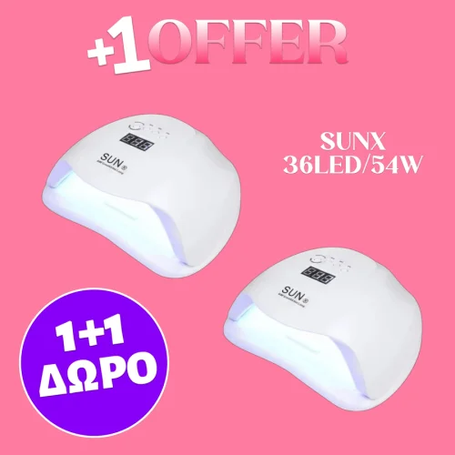 Επαγγελματική Λάμπα Νυχιών SunX UV/LED – 54w  1+1 ΔΩΡΟ