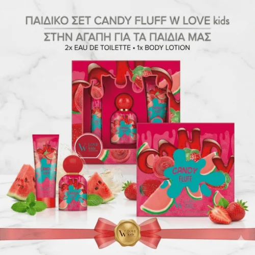 Παιδικό Σετ Δώρου Candy Fluff W LOVE kids